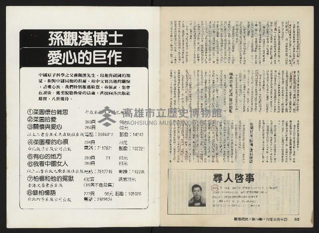 《關懷NO.14》藏品圖，第28張