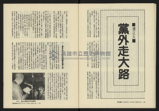 《鐘鼓鑼第一卷第二期NO.2》藏品圖，第28張