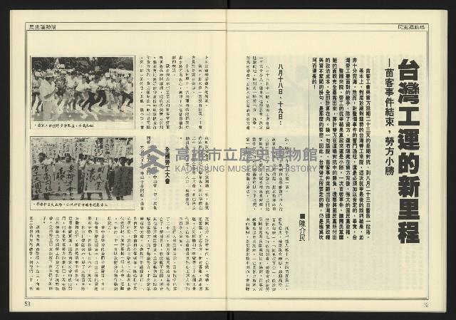 《新潮時代週刊NO.239》藏品圖，第28張