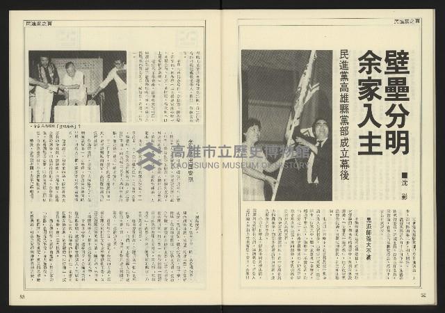 《自由時代週刊NO.186》藏品圖，第28張