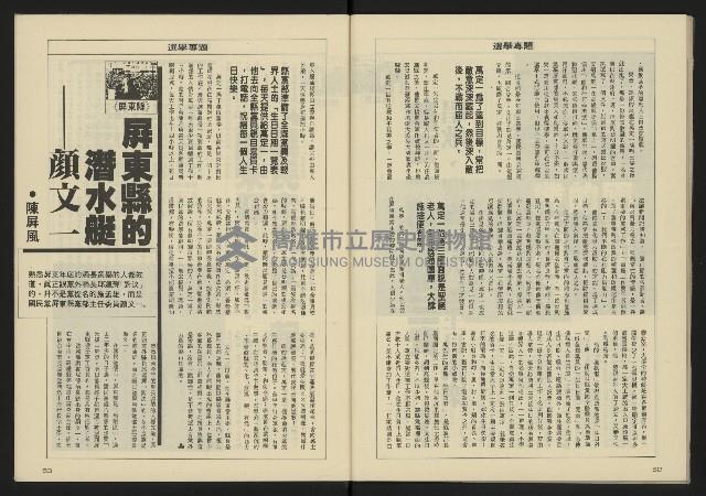 《八十年代週刊NO.2》藏品圖，第28張