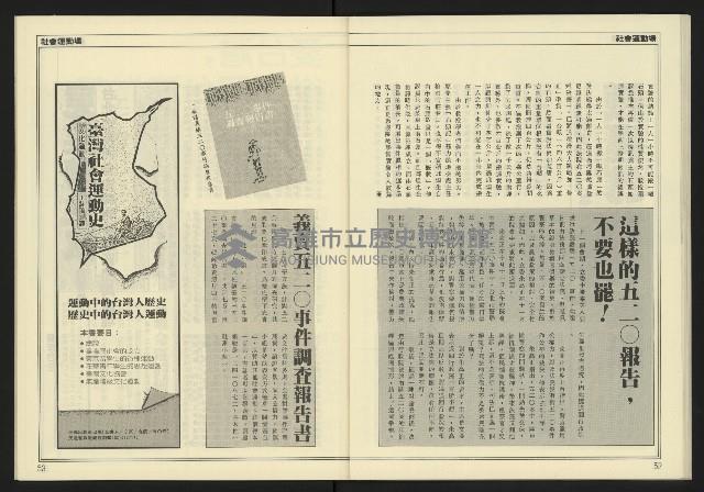 《台灣時代週刊NO.246》藏品圖，第28張