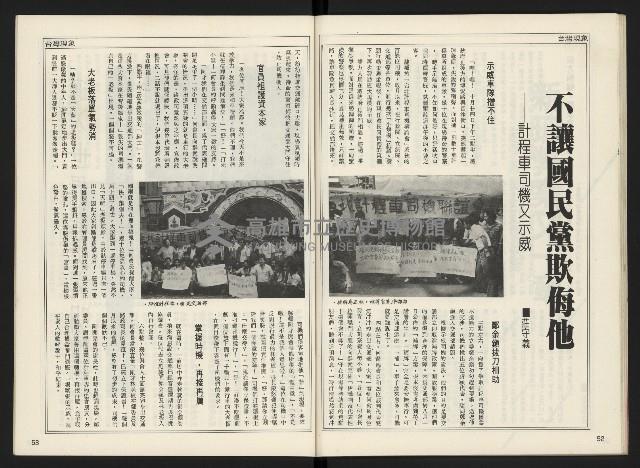 《開拓時代週刊NO.144》藏品圖，第28張