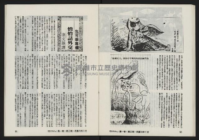 《亞洲人復刊號NO.3》藏品圖，第28張