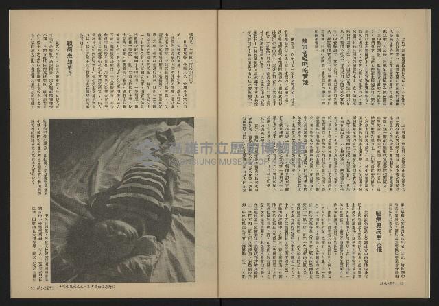 《薪火週刊NO.32》藏品圖，第28張