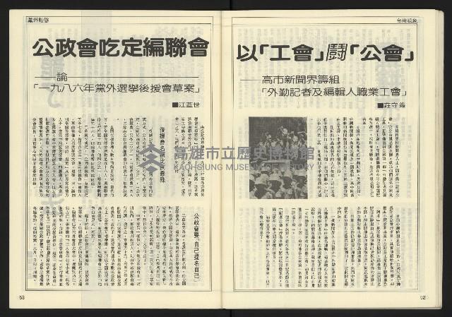 《開拓時代週刊NO.129》藏品圖，第28張