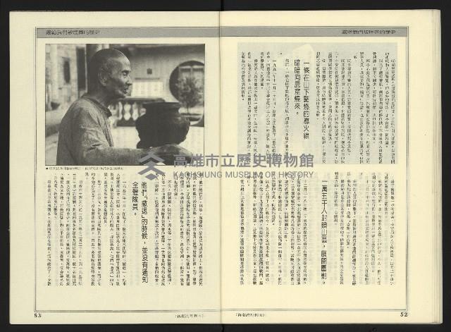 《新潮流NO.4》藏品圖，第28張