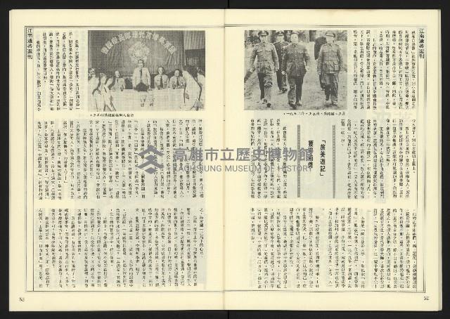 《自由時代週刊NO.16》藏品圖，第28張