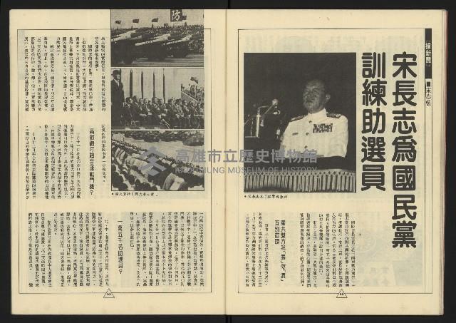 《新路線週刊NO.18》藏品圖，第28張