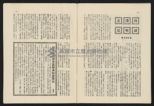 《這一代雜誌NO.23》藏品圖，第28張