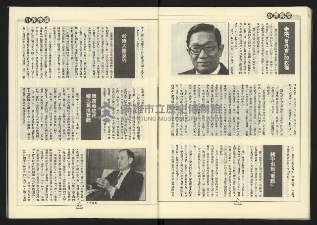 《新路線週刊NO.7》藏品圖，第28張