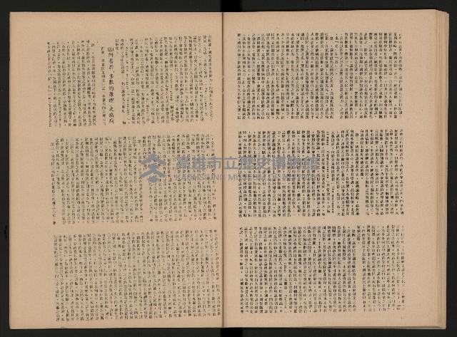 《黨外新形象》藏品圖，第28張