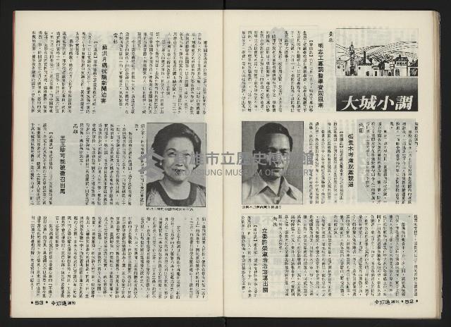 《前進週刊NO.12》藏品圖，第28張