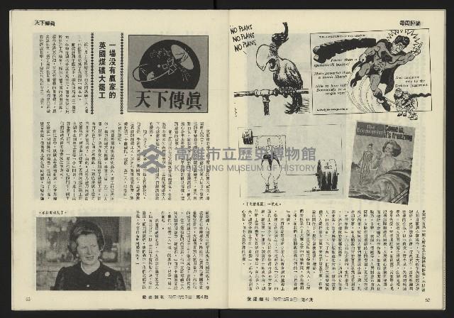 《發揚週刊NO.4》藏品圖，第28張