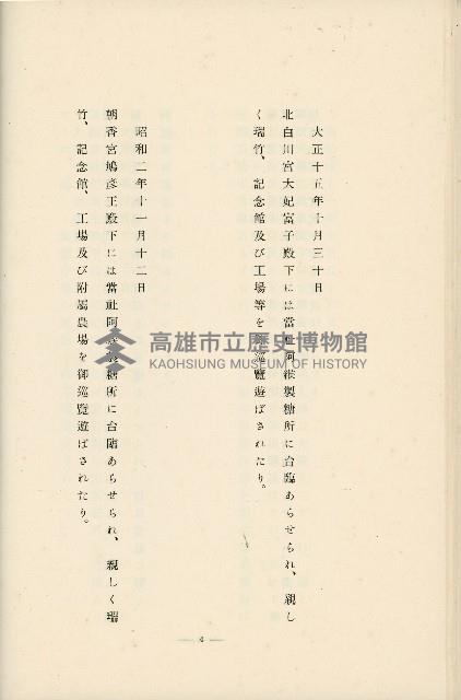 登錄號:KH2003.008.0178藏品圖，第29張