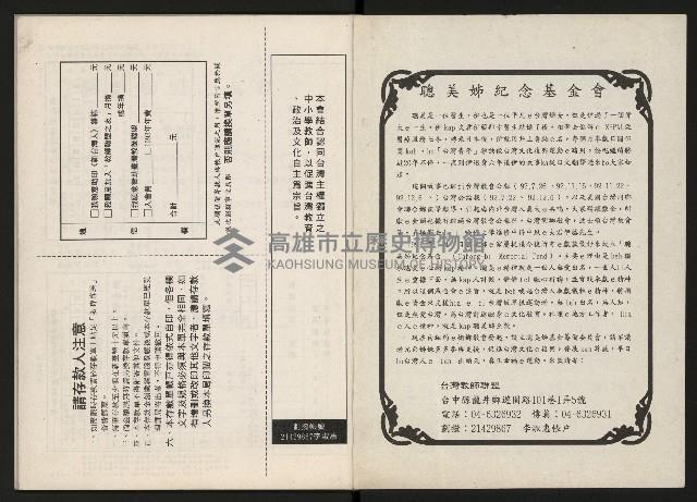 《新台灣人NO.9》藏品圖，第28張