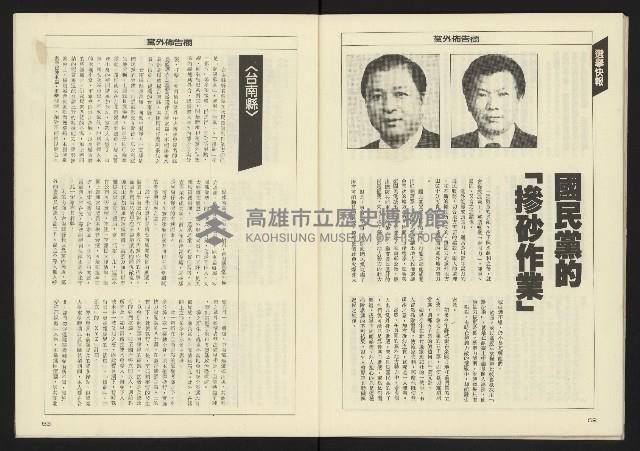 《八十年代週刊NO.9》藏品圖，第28張