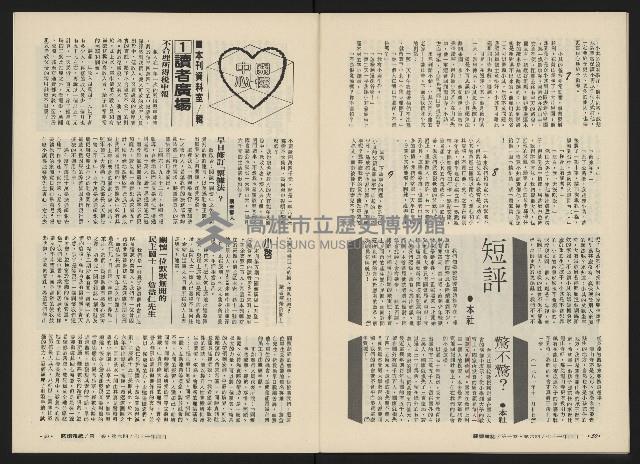 《關懷NO.6》藏品圖，第28張