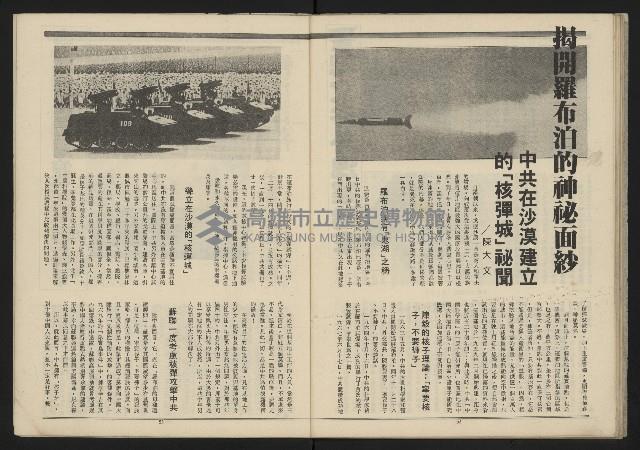 《民主平等NO.9》藏品圖，第28張