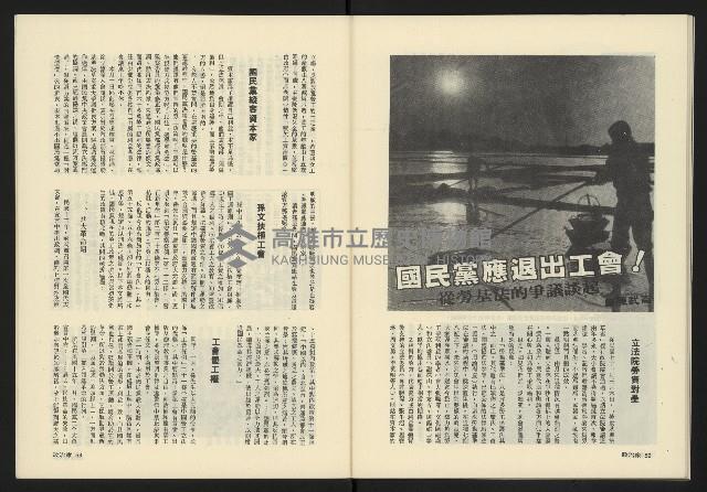 《政治家週刊NO.15》藏品圖，第28張