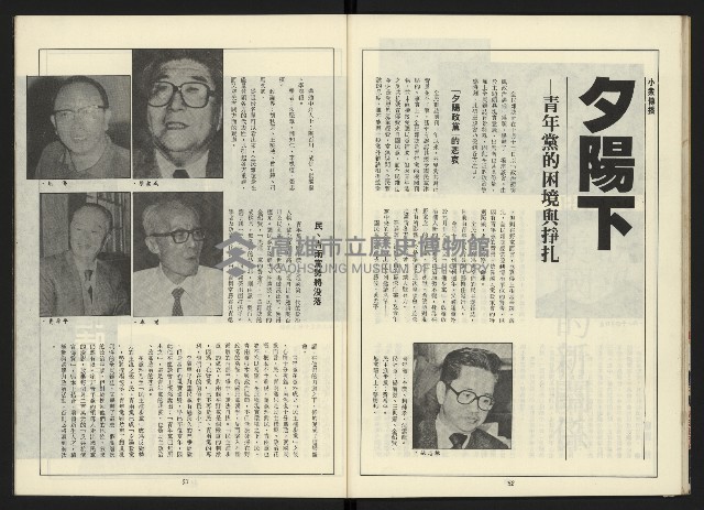 《新路線周刊NO.13》藏品圖，第28張
