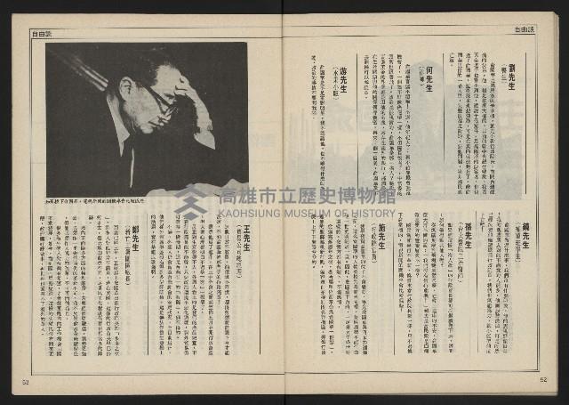 《民主時代週刊NO.114》藏品圖，第28張