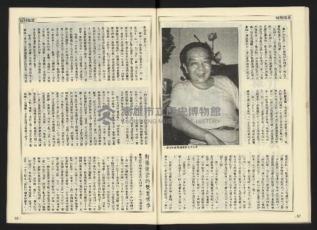 《自由時代週刊NO.175》藏品圖，第28張