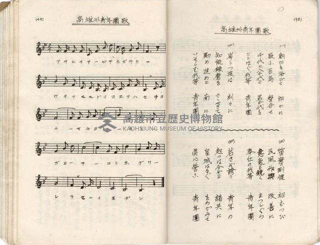 歌集藏品圖，第29張