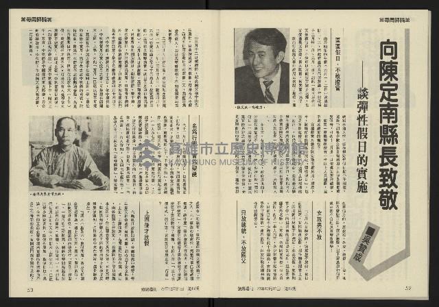 《發揚週刊NO.8》藏品圖，第28張