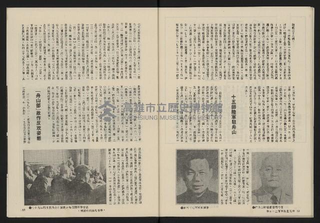 《民主政治週刊NO.13》藏品圖，第28張