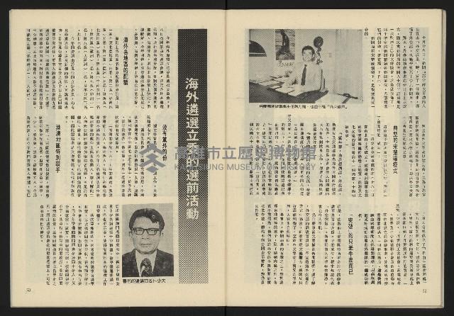 《生根週刊NO.2》藏品圖，第28張