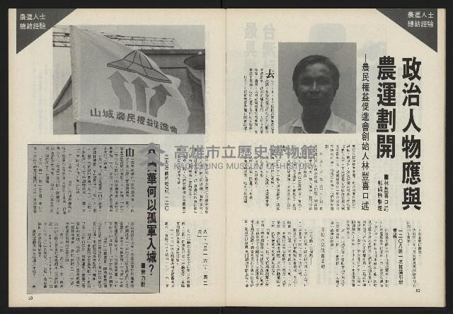 《前進試刊號》藏品圖，第28張