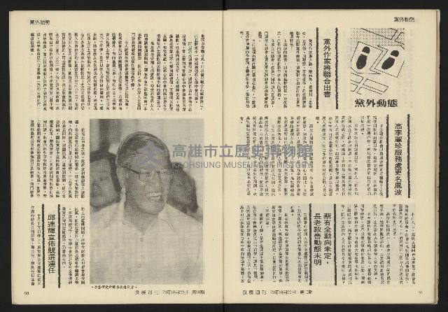 《發展週刊NO.10》藏品圖，第28張