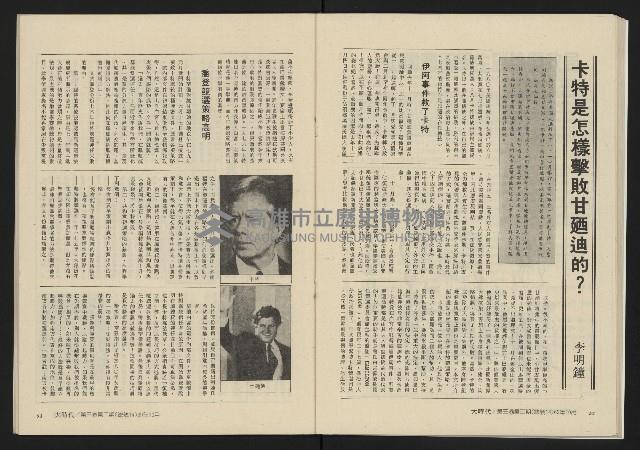 《大時代NO.14》藏品圖，第28張