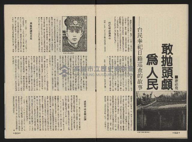 《前進週刊NO.32》藏品圖，第28張