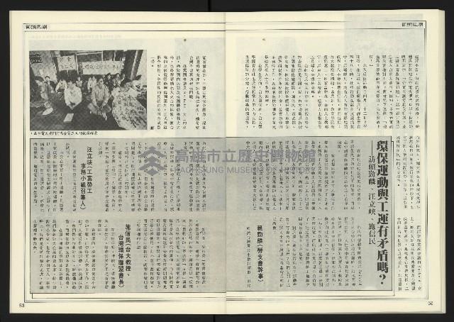 《創新時代週刊NO.222》藏品圖，第28張