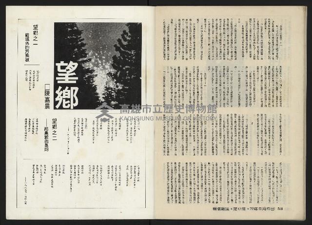 《關懷NO.17》藏品圖，第28張