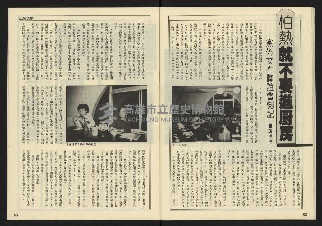 《先鋒時代週刊NO.8》藏品圖，第28張