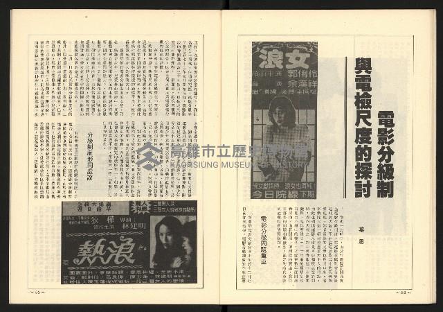 《全民半月刊NO.10》藏品圖，第28張