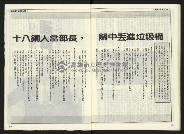 《自由時代週刊NO.169》藏品圖，第28張