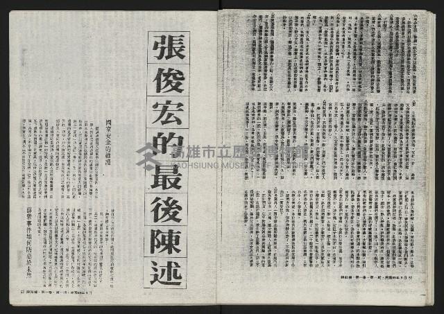 《鐘鼓樓》藏品圖，第28張