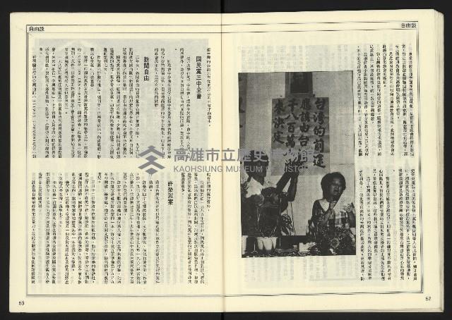 《民主時代週刊NO.120》藏品圖，第28張