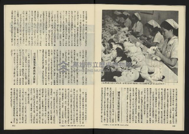 《八十年代半月刊NO.6》藏品圖，第28張