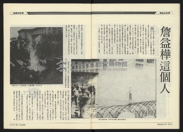 《民進周刊NO.119》藏品圖，第28張