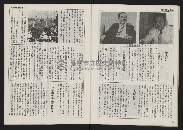 《自由時代週刊NO.3》藏品圖，第28張