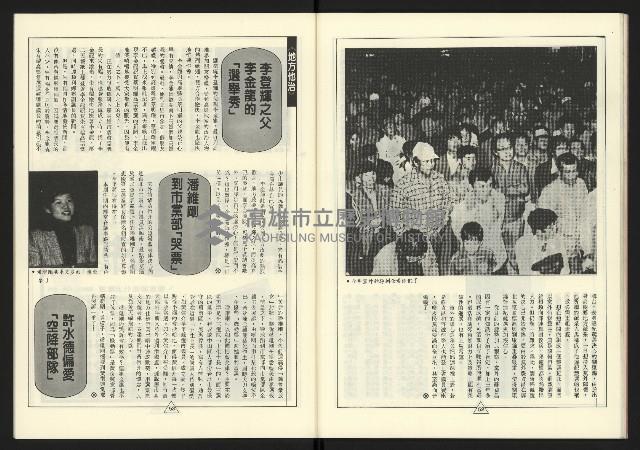 《新路線週刊NO.16》藏品圖，第28張