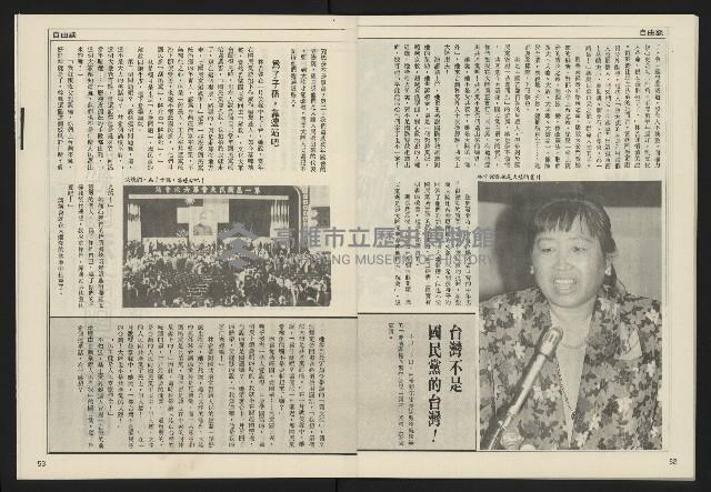 《民主天地週刊NO.36》藏品圖，第28張