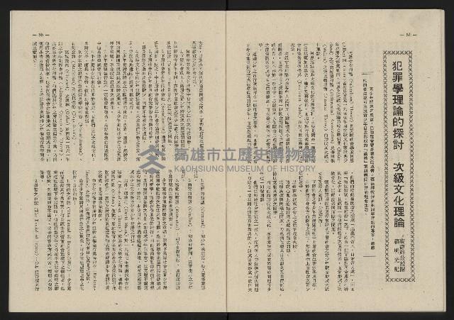 《這一代雜誌NO.21》藏品圖，第28張