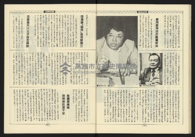 《新路線週刊NO.5》藏品圖，第28張