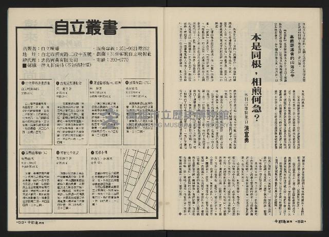 《前進週刊NO.6》藏品圖，第28張